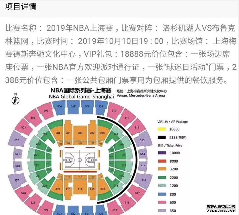 2019年NBA中国赛在哪举办 2019年NBA中国赛门票在哪买 2019年NBA中国赛在哪举办 2019年NBA中国赛门票在哪买