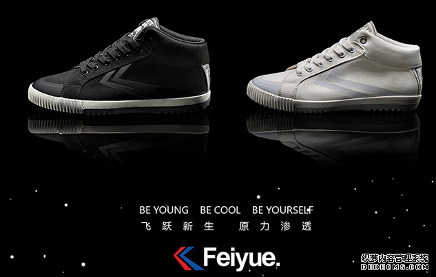 飞跃这个牌子怎么样 飞跃球鞋多少钱一双 飞跃这个牌子怎么样 飞跃球鞋多少钱一双