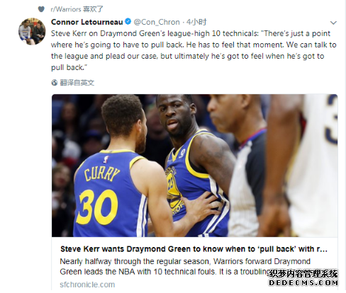 追梦格林炮轰裁判遭罚款 格林的火爆脾气需要改了 追梦格林炮轰裁判遭罚款 格林的火爆脾气需要改了