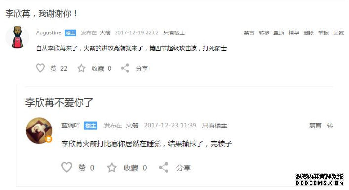 火箭官微再次寻找神秘女孩 女神李欣苒究竟是谁 火箭官微再次寻找神秘女孩 女神李欣苒究竟是谁