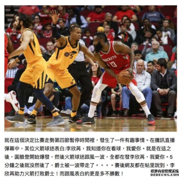 火箭官微再次寻找神秘女孩 女神李欣苒究竟是谁 火箭官微再次寻找神秘女孩 女神李欣苒究竟是谁