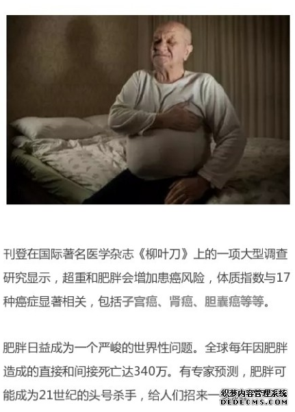 健身能预防什么病 这8种病和肥胖有关 健身能预防什么病 这8种病和肥胖有关