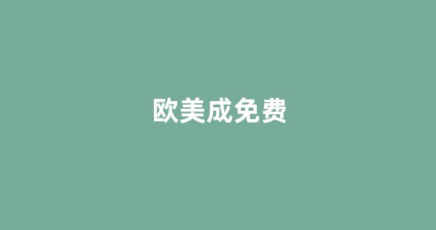 国产精品三区四区